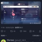 レス2番の画像1