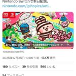 レス2番の画像1