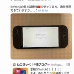 レス1番の画像3