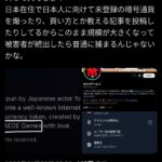 レス1番の画像1