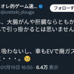 レス44番の画像1