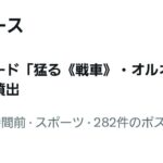 レス1番の画像2