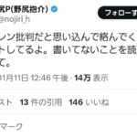 レス2番の画像1