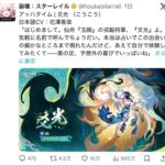 レス14番の画像1