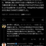 レス1番の画像2