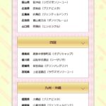 レス37番の画像5