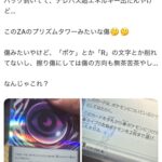 レス1番の画像1