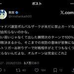 レス267番の画像1