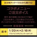 レス79番の画像2