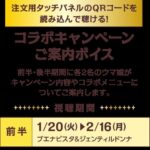 レス79番の画像1