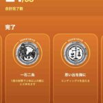 レス23番の画像1