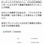 レス1番の画像3