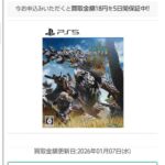 レス32番の画像1