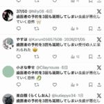 レス4番の画像2