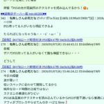 レス1番の画像2