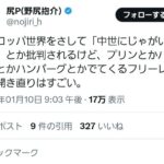 レス1番の画像4