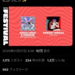 レス1番の画像2