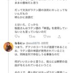 レス17番の画像4