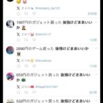 レス4番の画像1