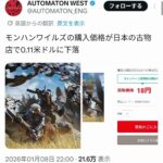 レス1番の画像1