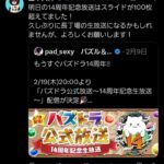 レス31番の画像1