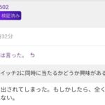 レス1番の画像1