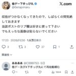 レス67番の画像1