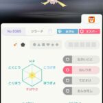 レス30番の画像1