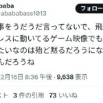 レス1番の画像5