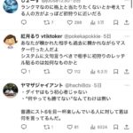 レス6番の画像1