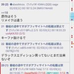 レス1番の画像3