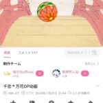 レス27番の画像1