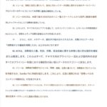 レス2番の画像2