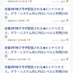 レス7番の画像1