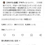 レス2番の画像1