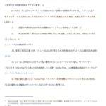 レス2番の画像1