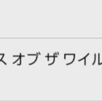 レス18番の画像1