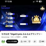 レス6番の画像1