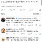 レス6番の画像1