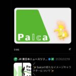 レス5番の画像1