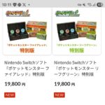 レス85番の画像1