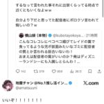 レス6番の画像2