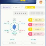 レス111番の画像1