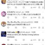 レス2番の画像1