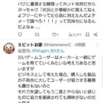 レス2番の画像1