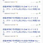 レス17番の画像2