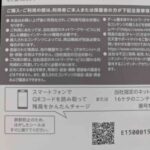 レス23番の画像1