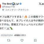 レス4番の画像1