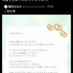 レス29番の画像1