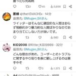 レス2番の画像2